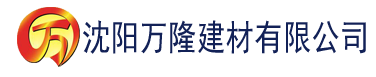 沈阳欧美成人三级在观看线h级建材有限公司_沈阳轻质石膏厂家抹灰_沈阳石膏自流平生产厂家_沈阳砌筑砂浆厂家